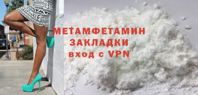 МЕТАМФЕТАМИН Methamphetamine  Медногорск 